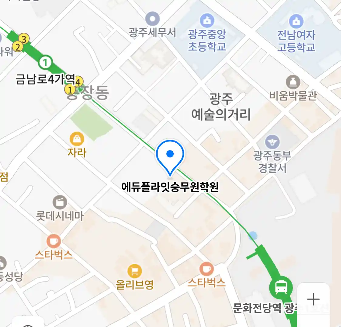 에듀플라잇승무원학원