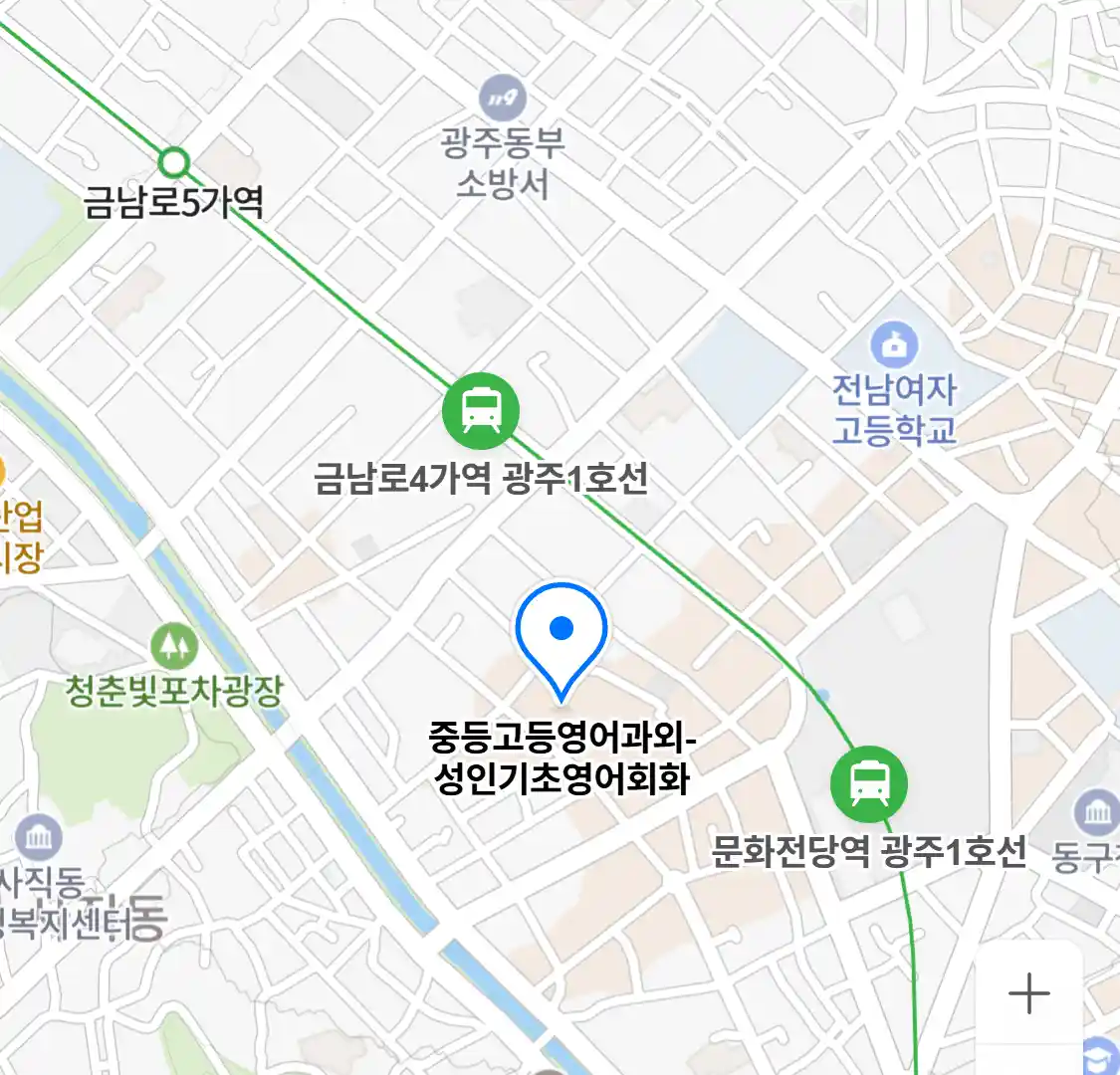 중등고등영어과외-성인기초영어회화