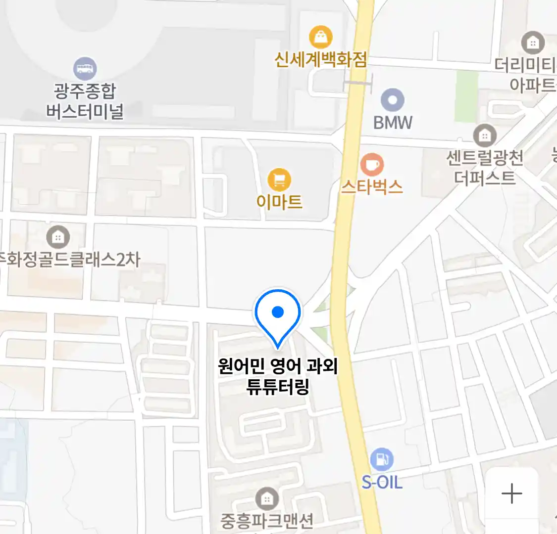 원어민 영어 과외 튜튜터링