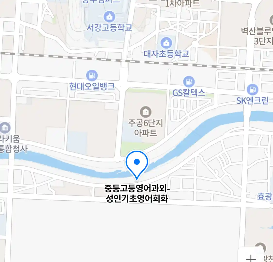 중등고등영어과외-성인기초영어회화