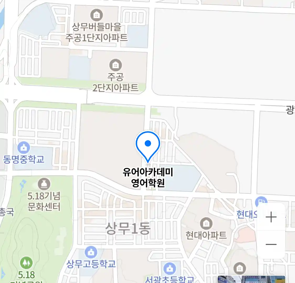 유어아카데미 영어학원