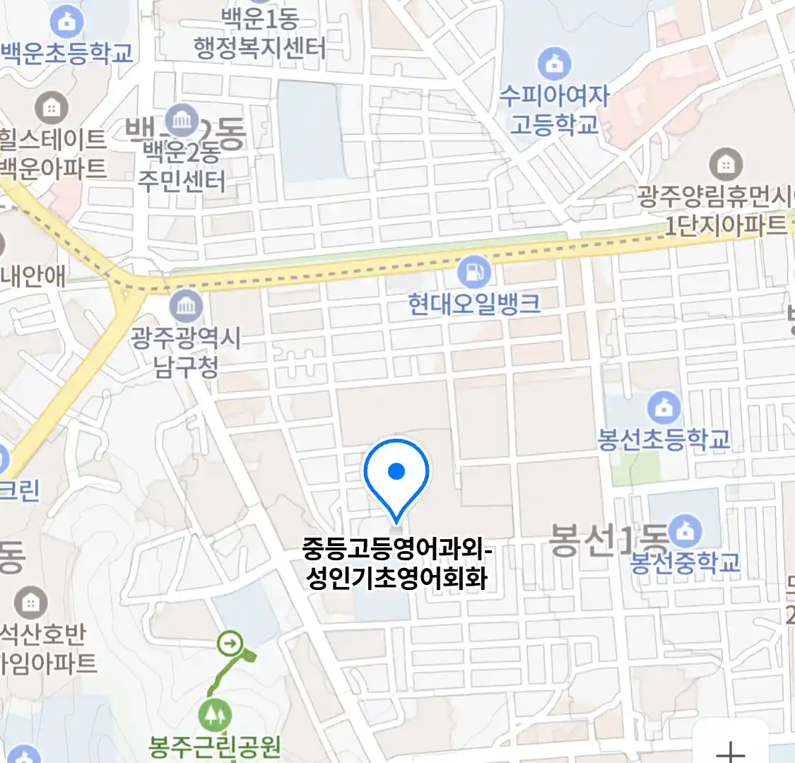 중등고등영어과외-성인기초영어회화