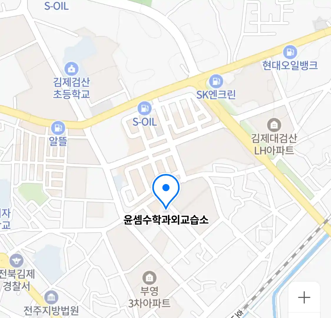 윤셈수학과외교습소