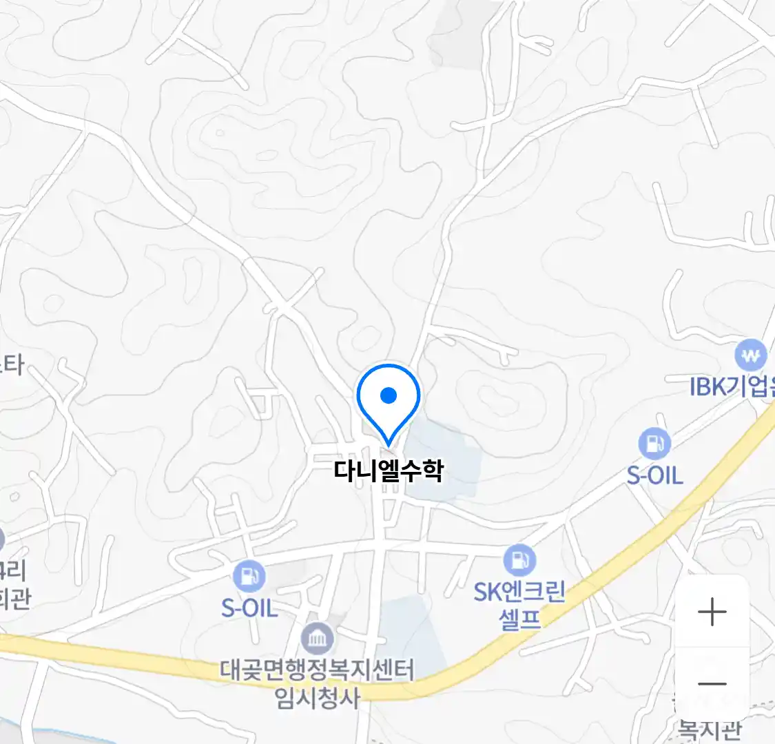 다니엘수학