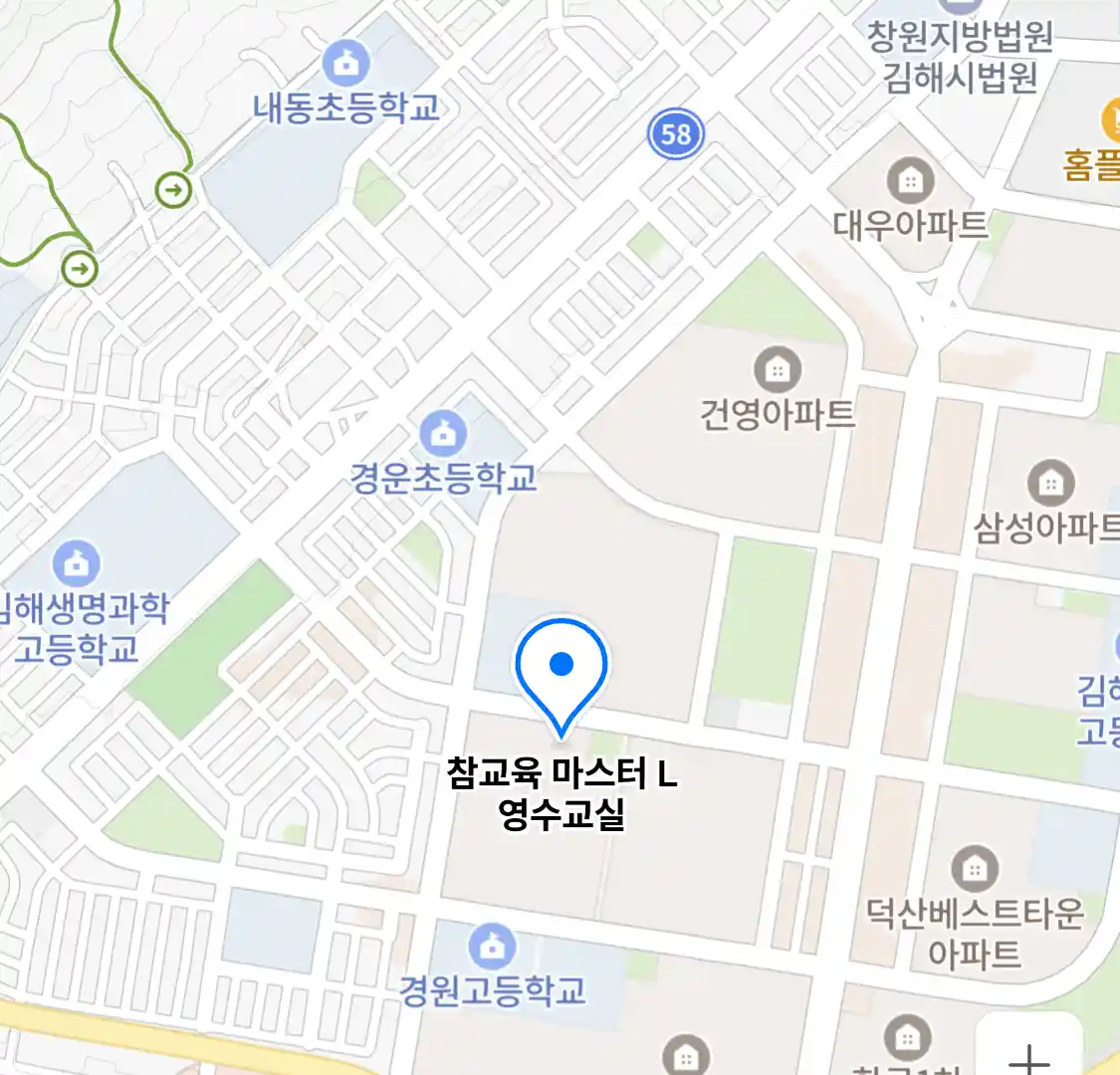 참교육 마스터 L 영수교실
