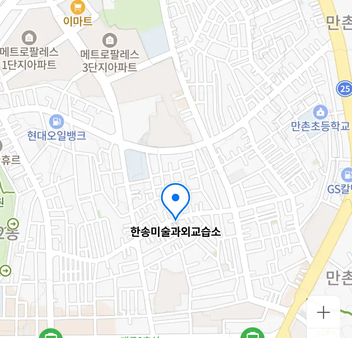한송미술과외교습소