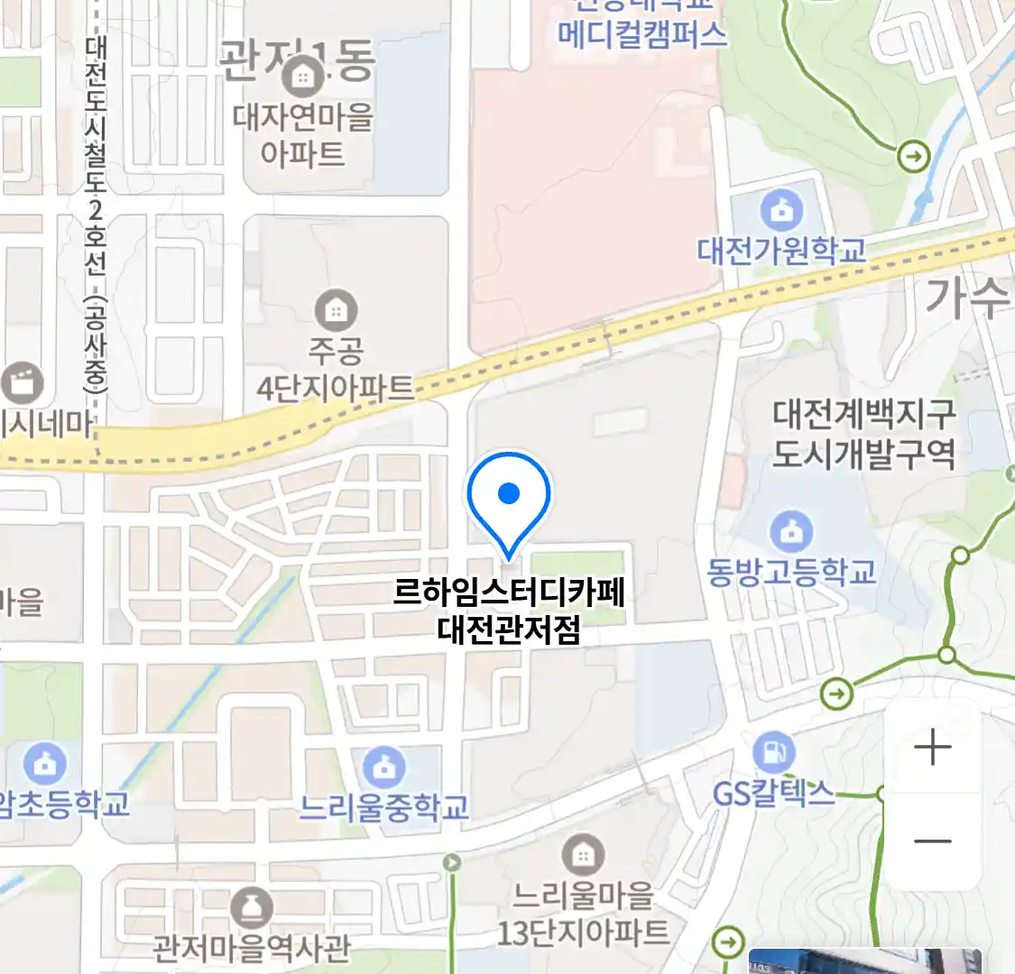 르하임스터디카페 대전관저점