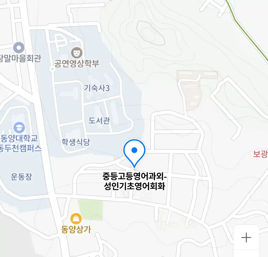 중등고등영어과외-성인기초영어회화