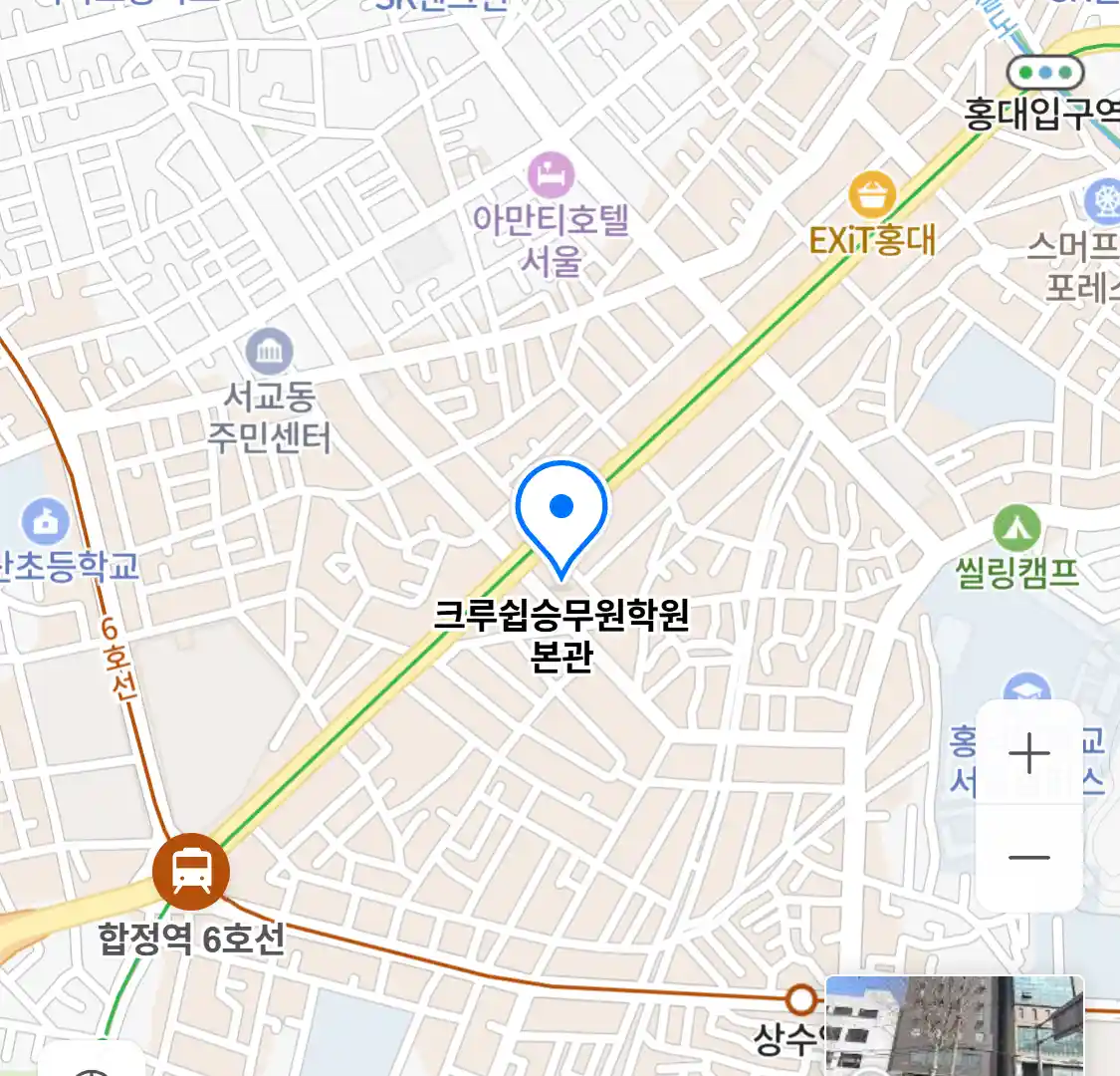 크루쉽승무원학원 본관