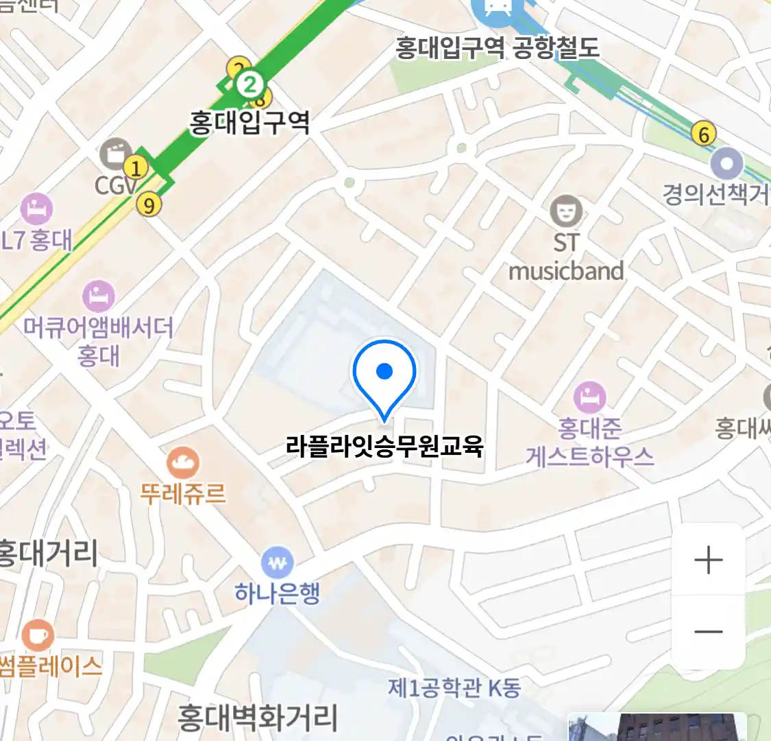 라플라잇승무원교육