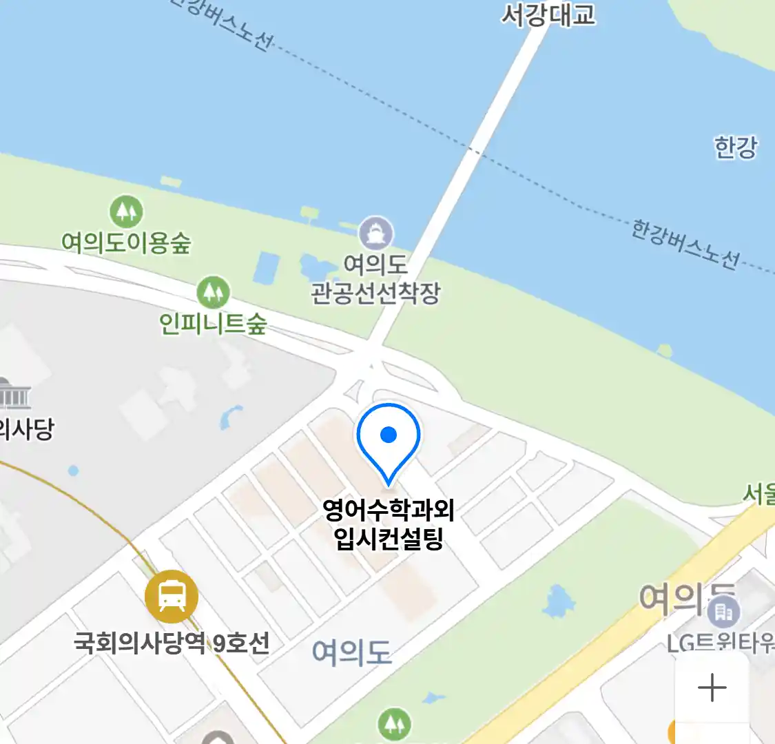 영어수학과외 입시컨설팅