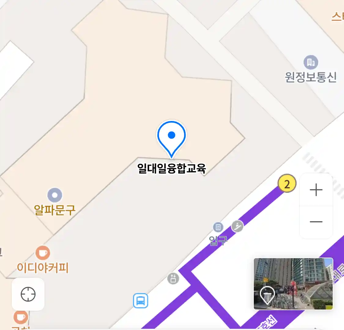 일대일융합교육