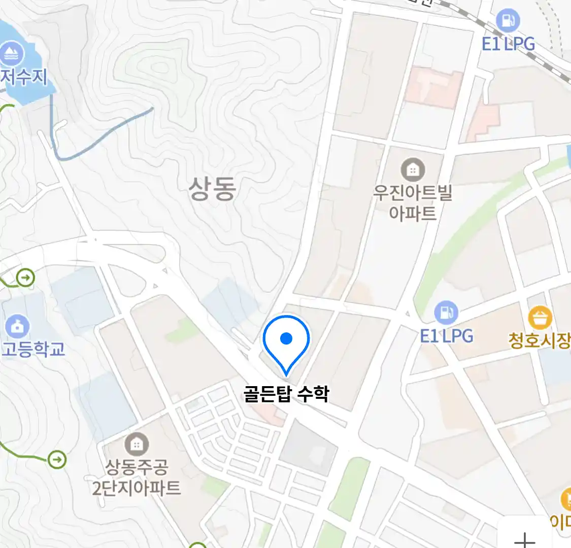 골든탑 수학
