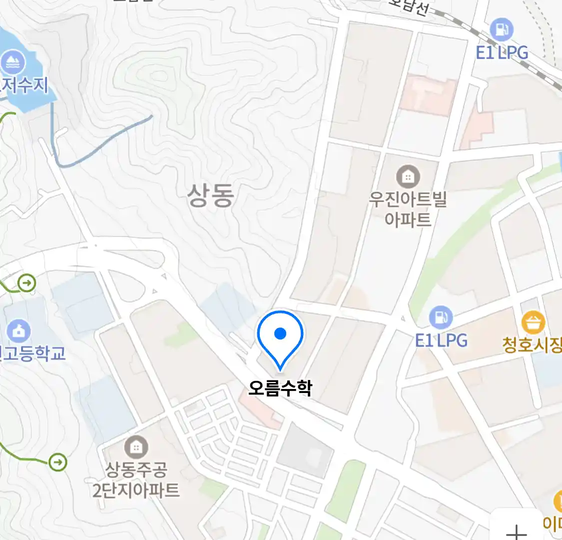 오름수학