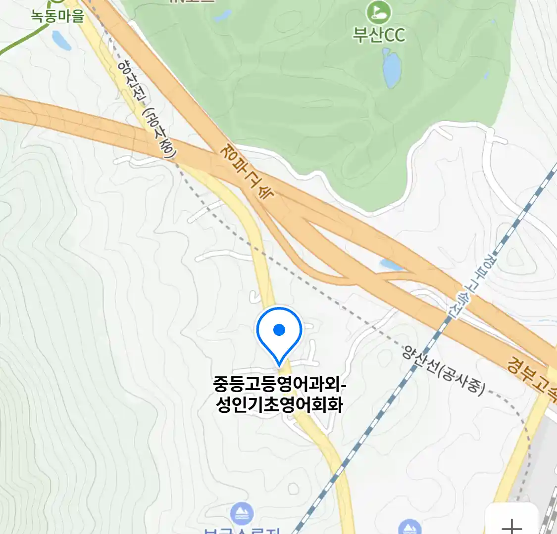 중등고등영어과외-성인기초영어회화