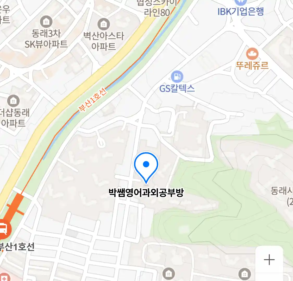 박쌤영어과외공부방