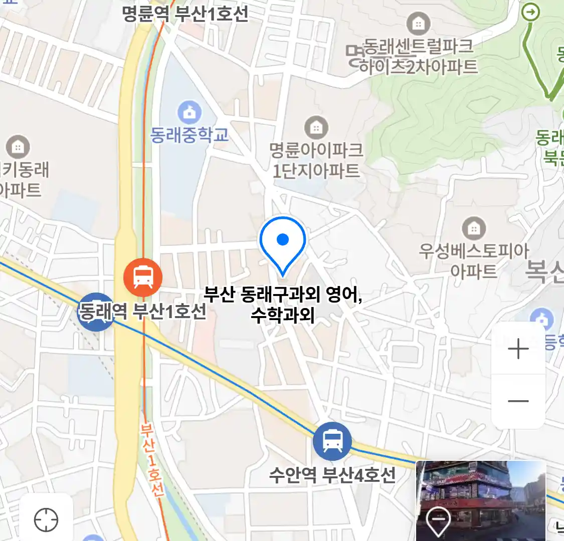 부산 동래구과외 영어,수학과외