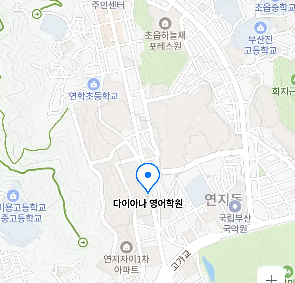 다이아나 영어학원