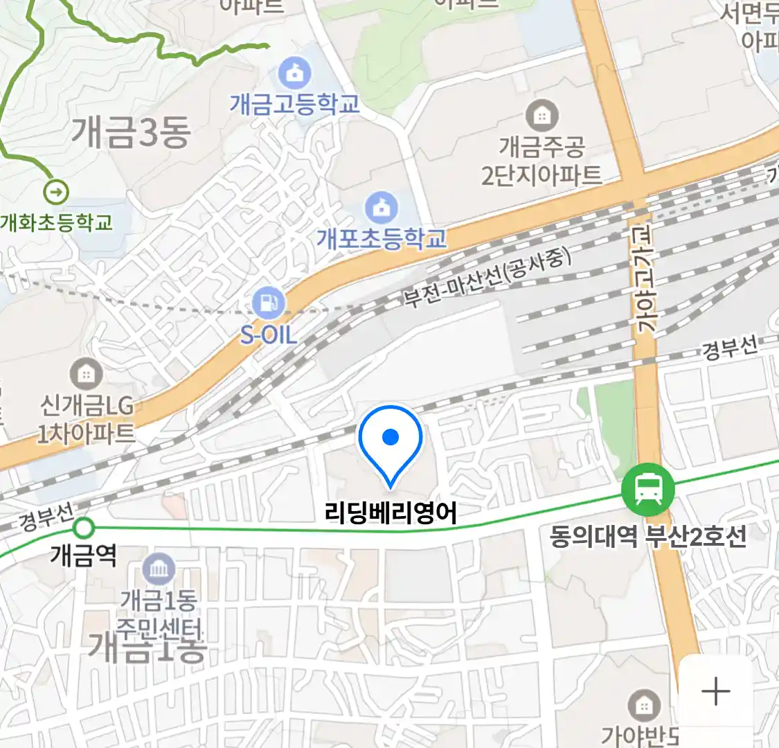 리딩베리영어