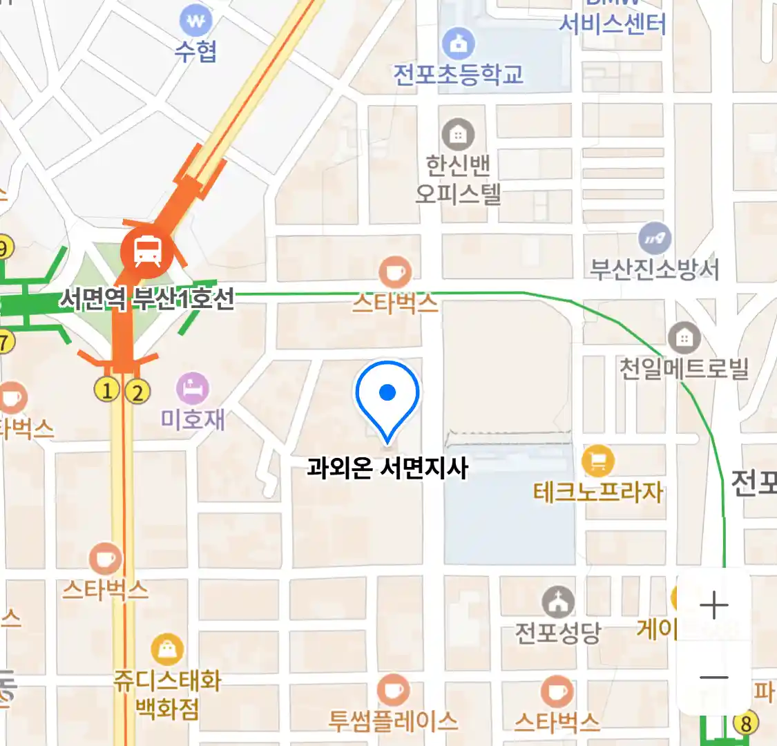과외온 서면지사