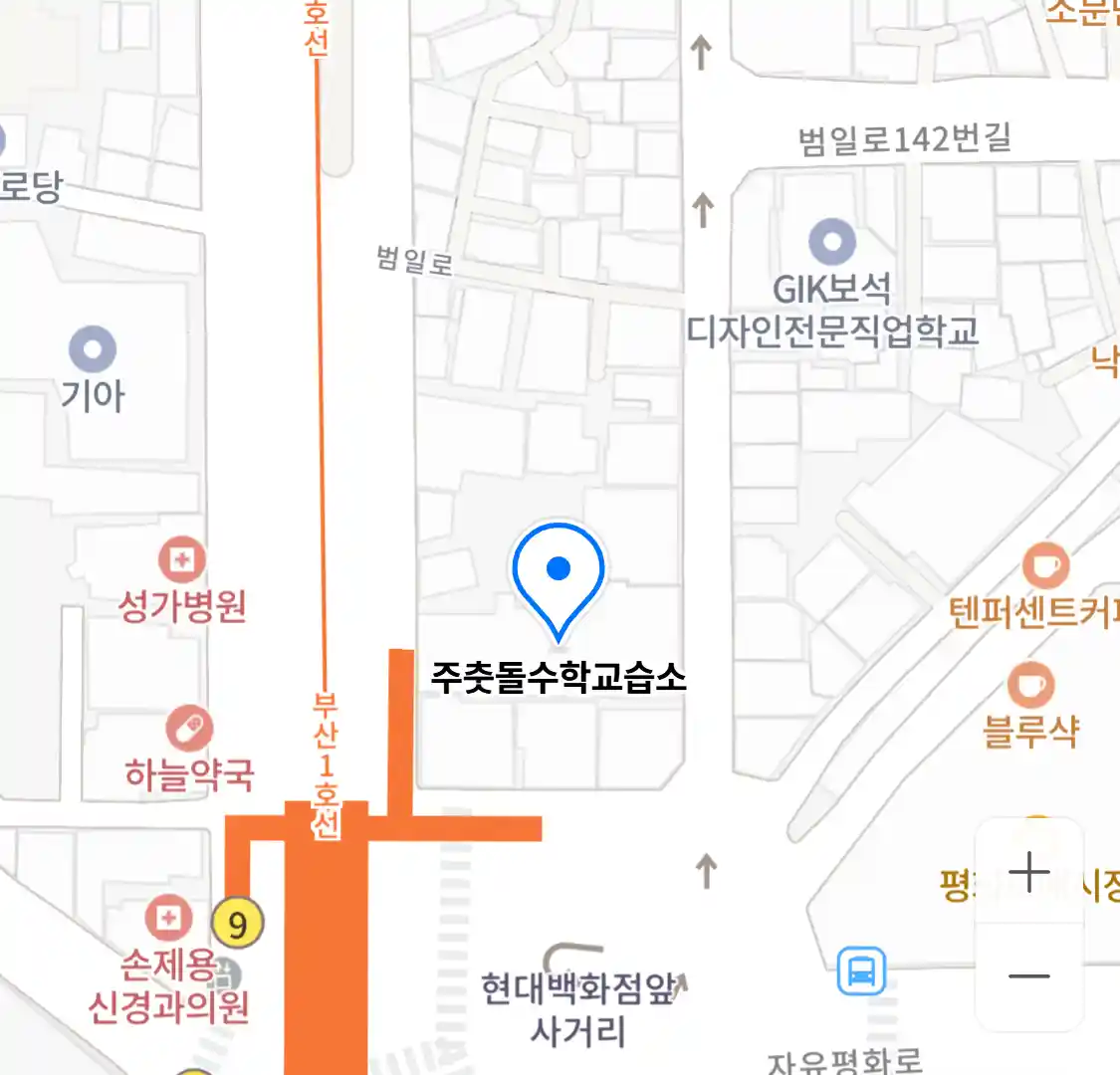 주춧돌수학교습소
