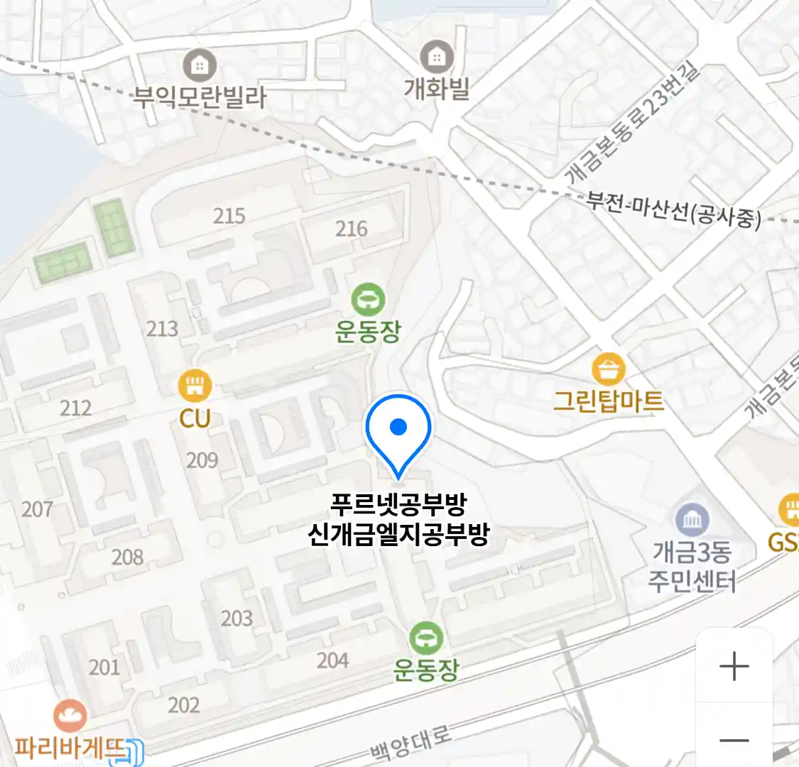 푸르넷공부방 신개금엘지공부방