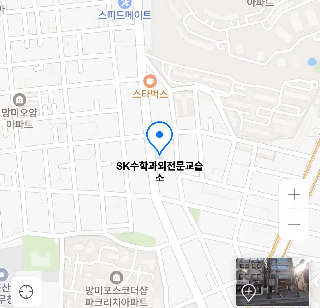 SK수학과외전문교습소