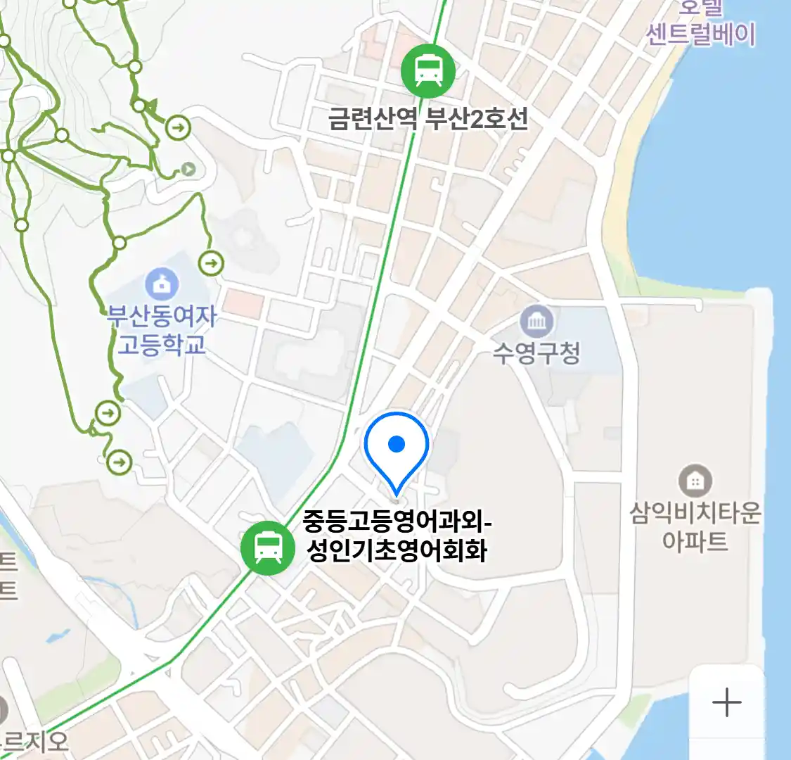 중등고등영어과외-성인기초영어회화