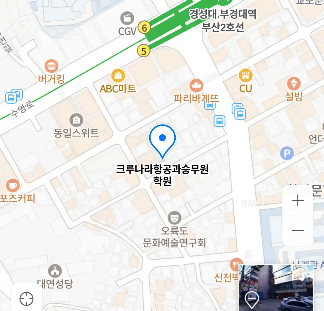 크루나라항공과승무원학원