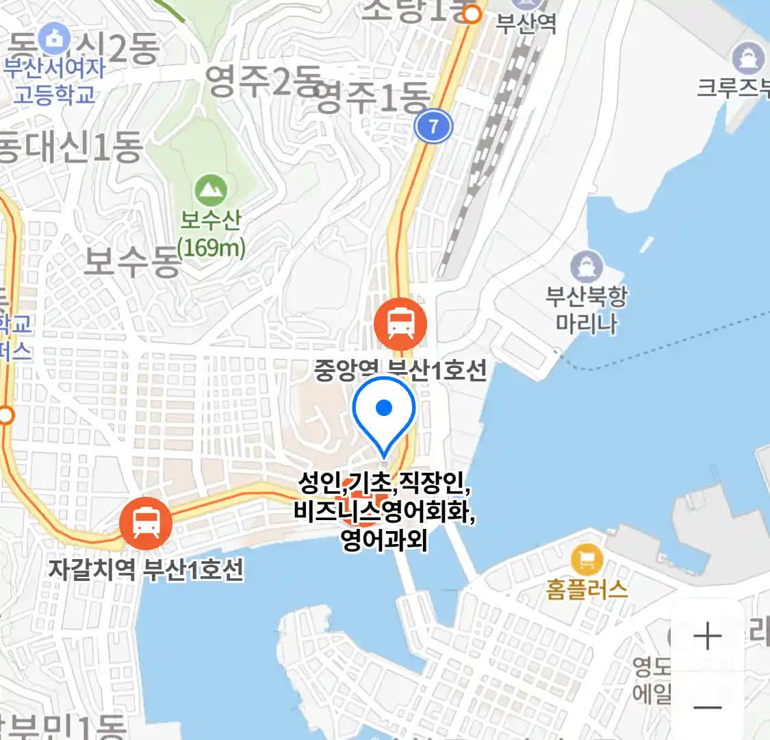 성인,기초,직장인,비즈니스영어회화,영어과외