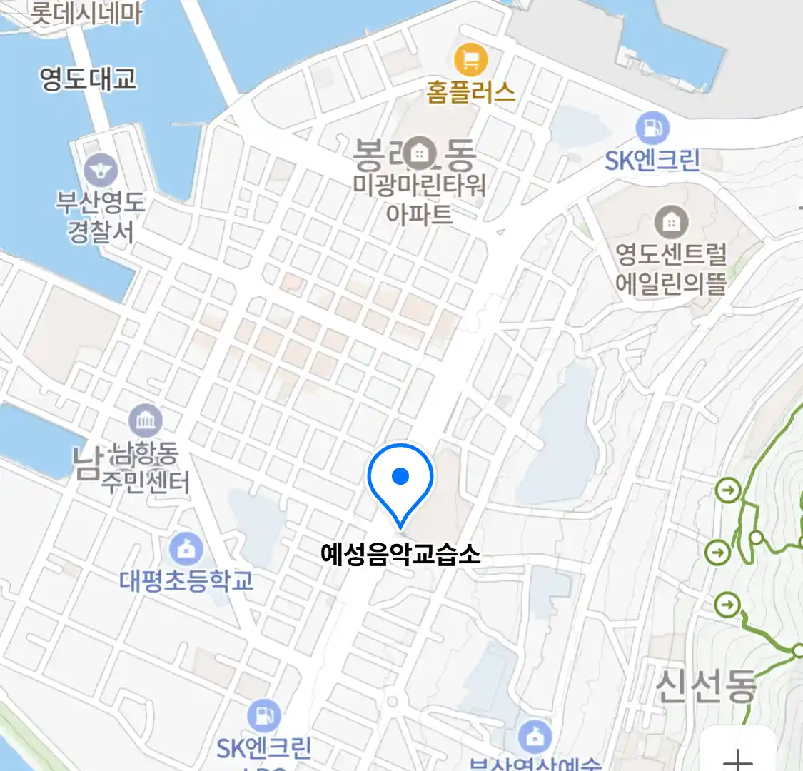 예성음악교습소