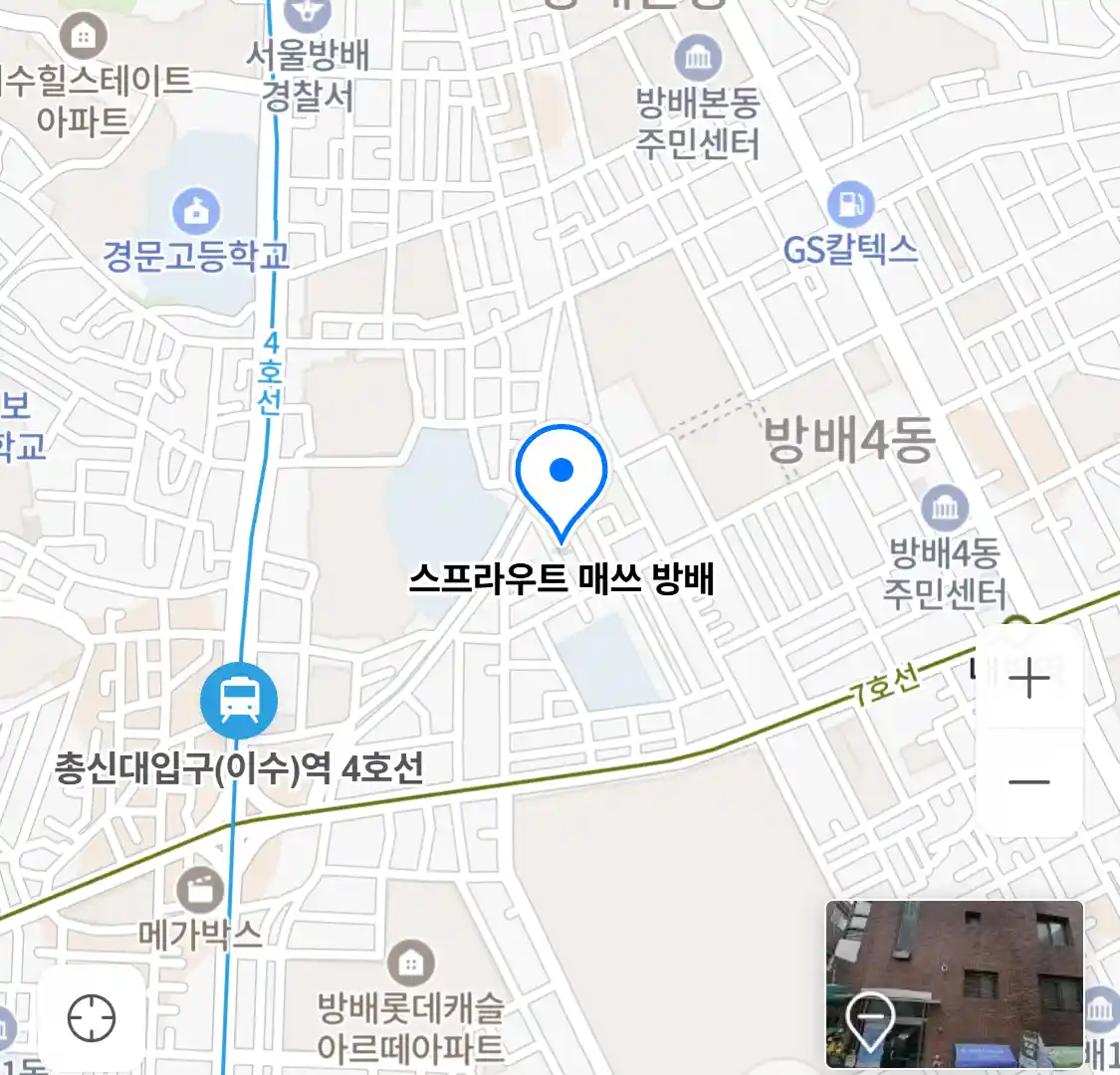 스프라우트 매쓰 방배