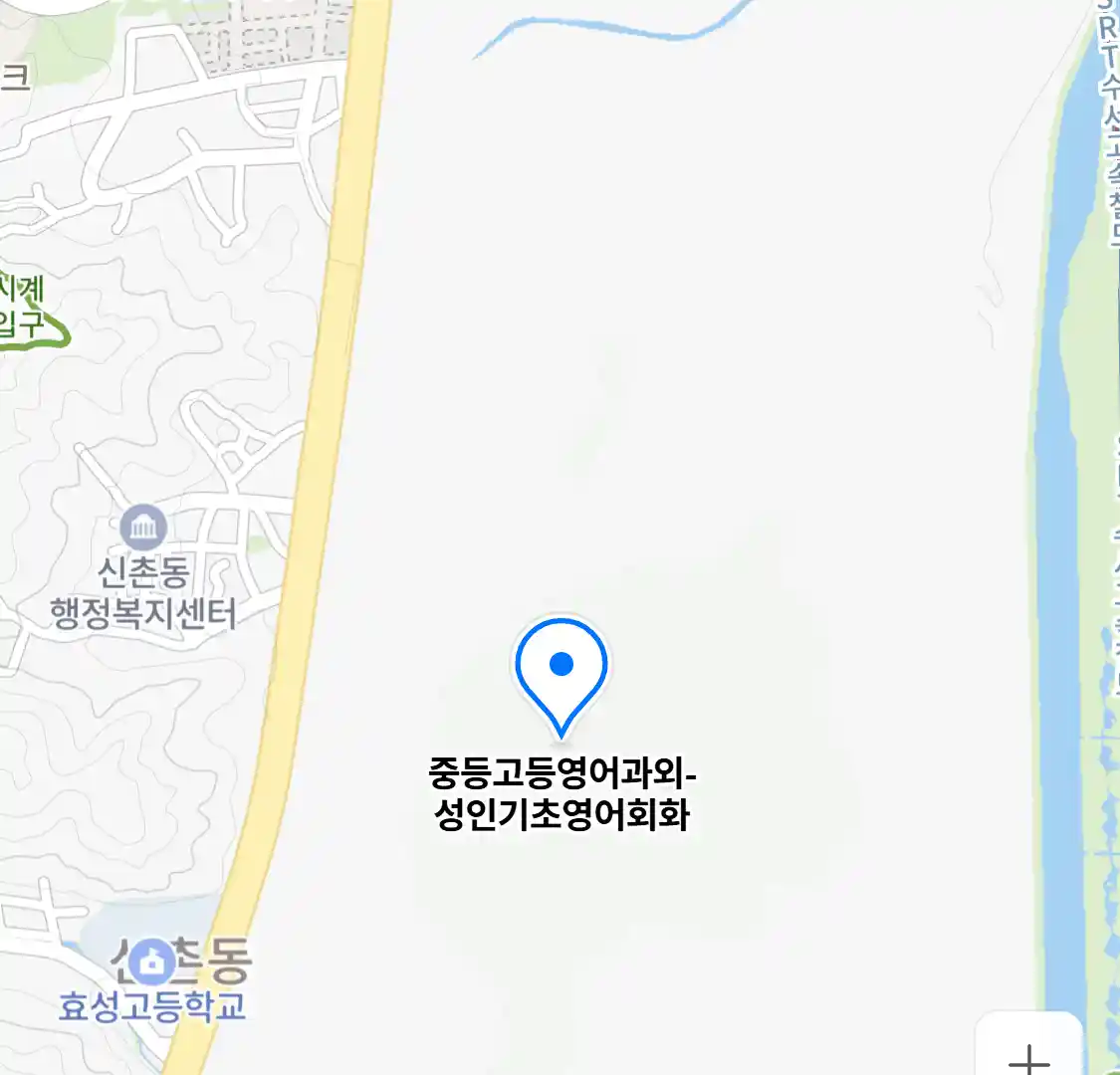 중등고등영어과외-성인기초영어회화