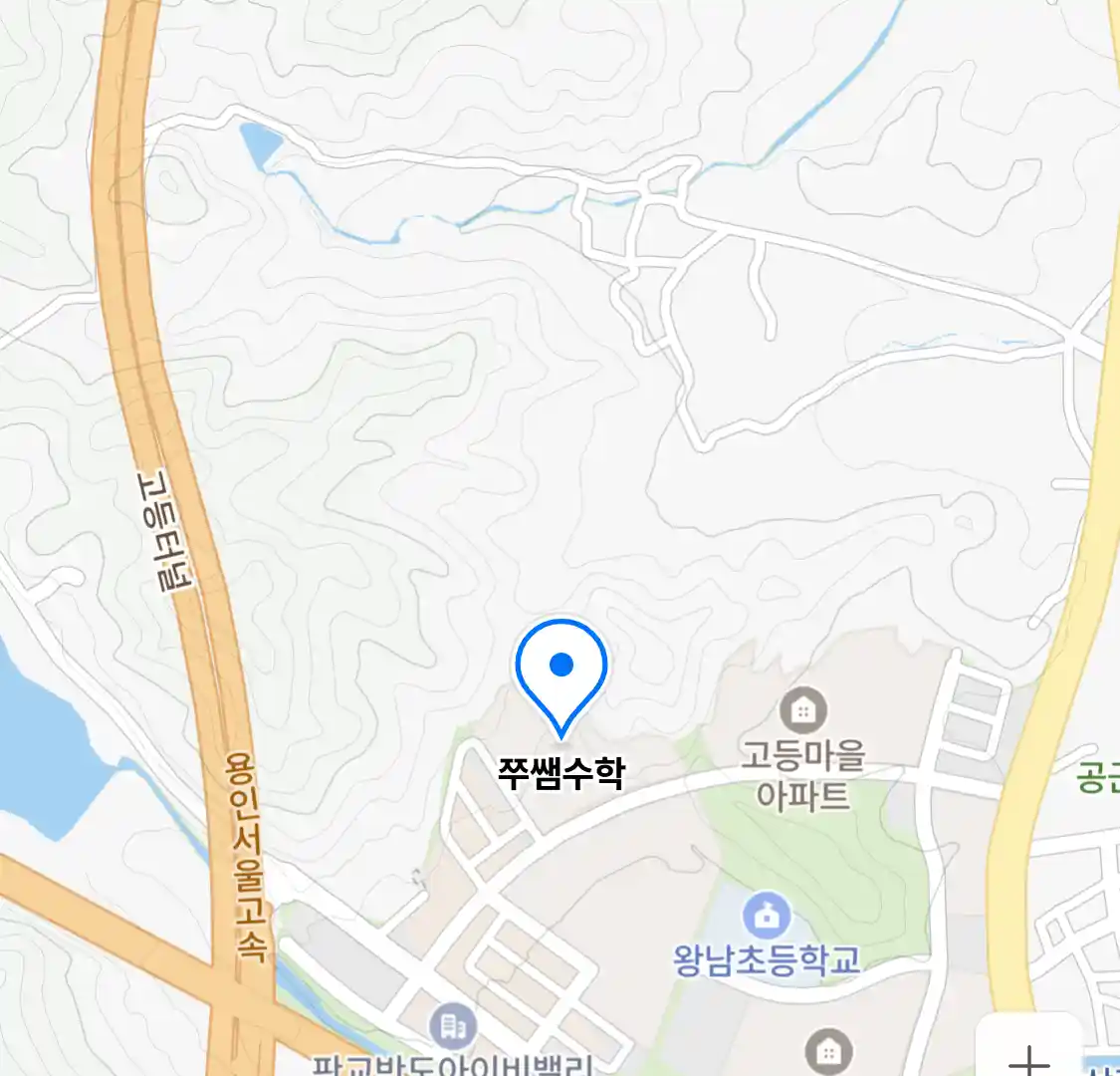 쭈쌤수학