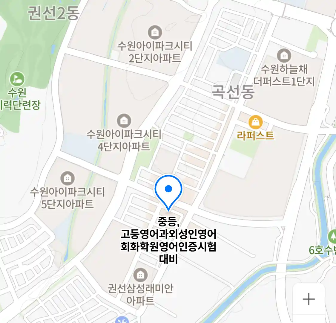 중등,고등영어과외성인영어회화학원영어인증시험대비