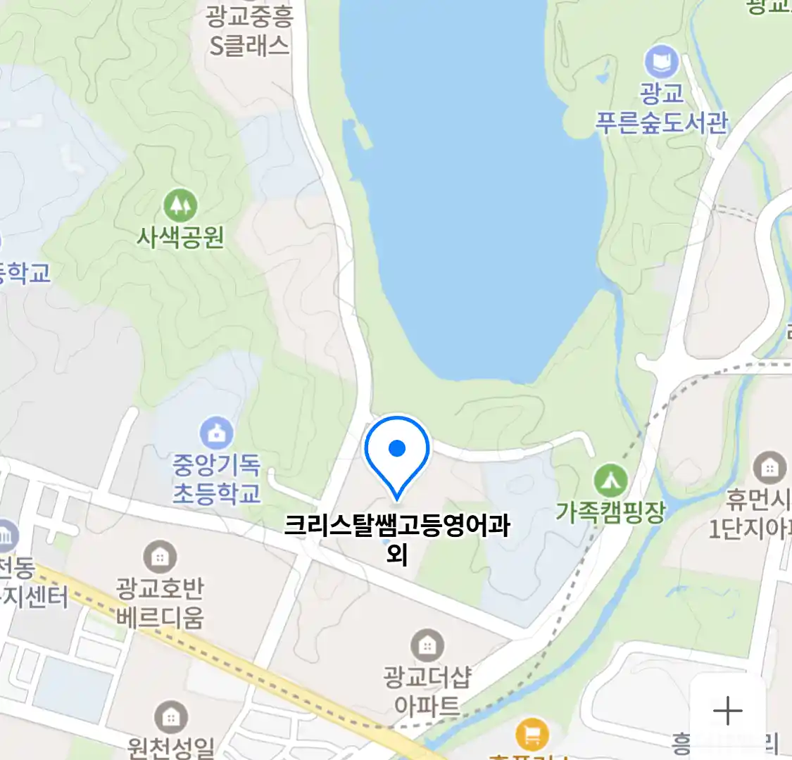 크리스탈쌤고등영어과외