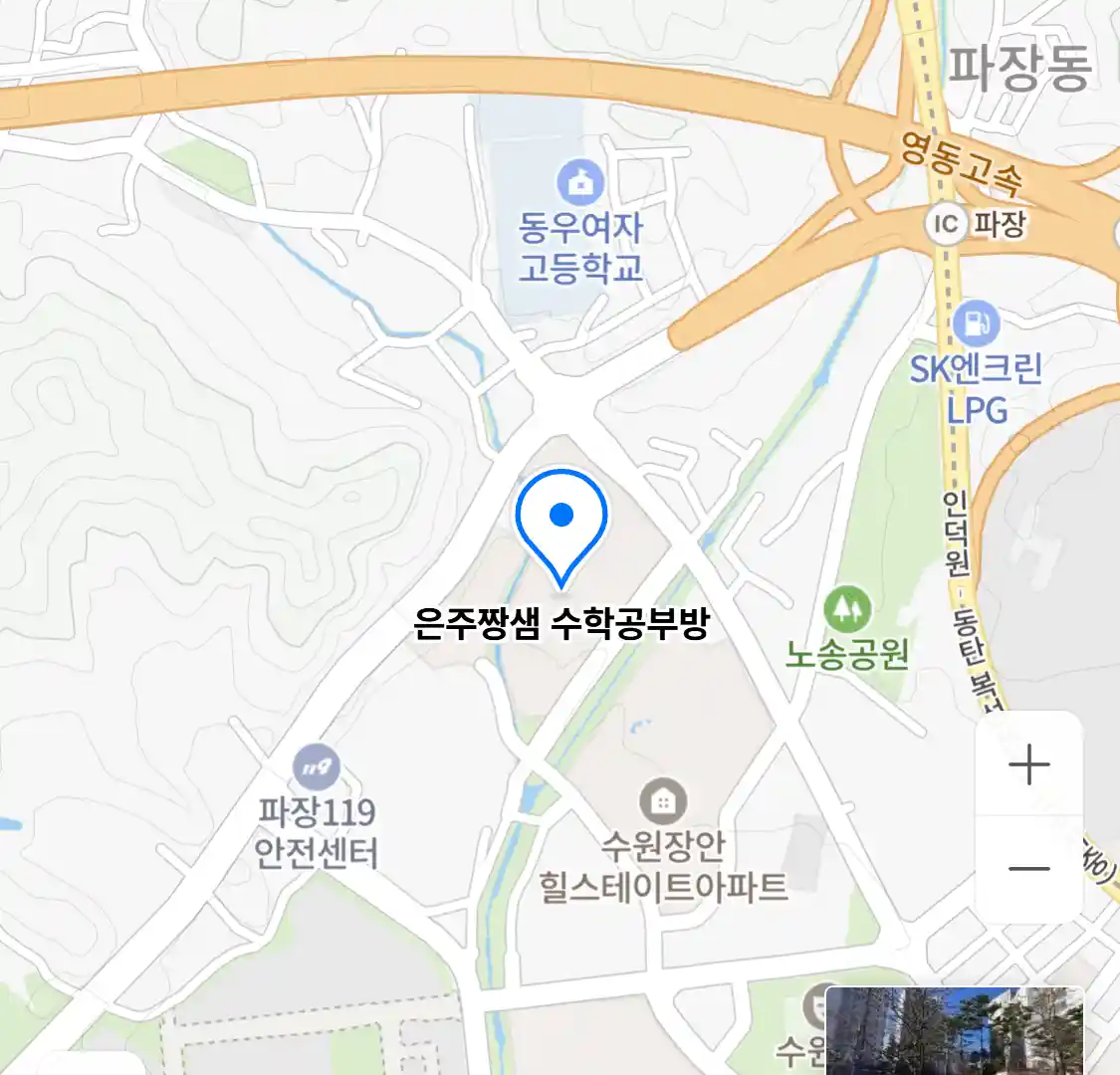 은주짱샘 수학공부방