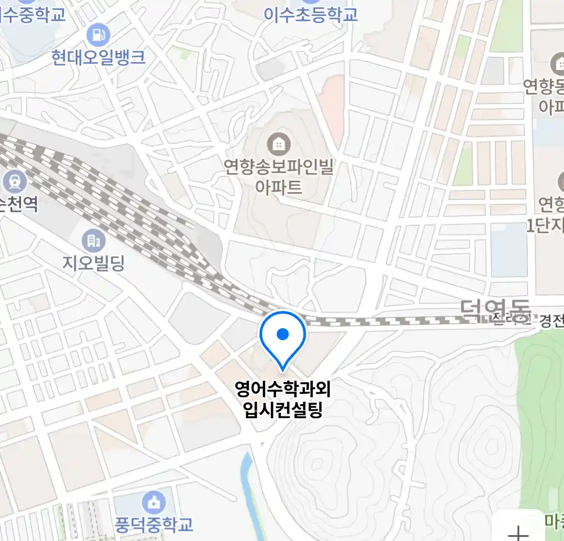 영어수학과외 입시컨설팅