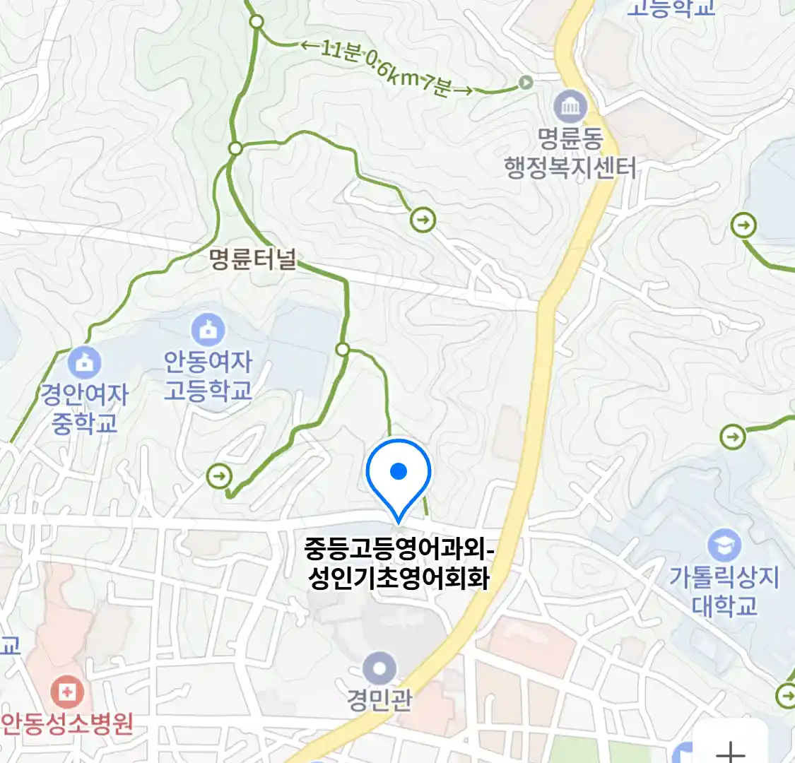 중등고등영어과외-성인기초영어회화