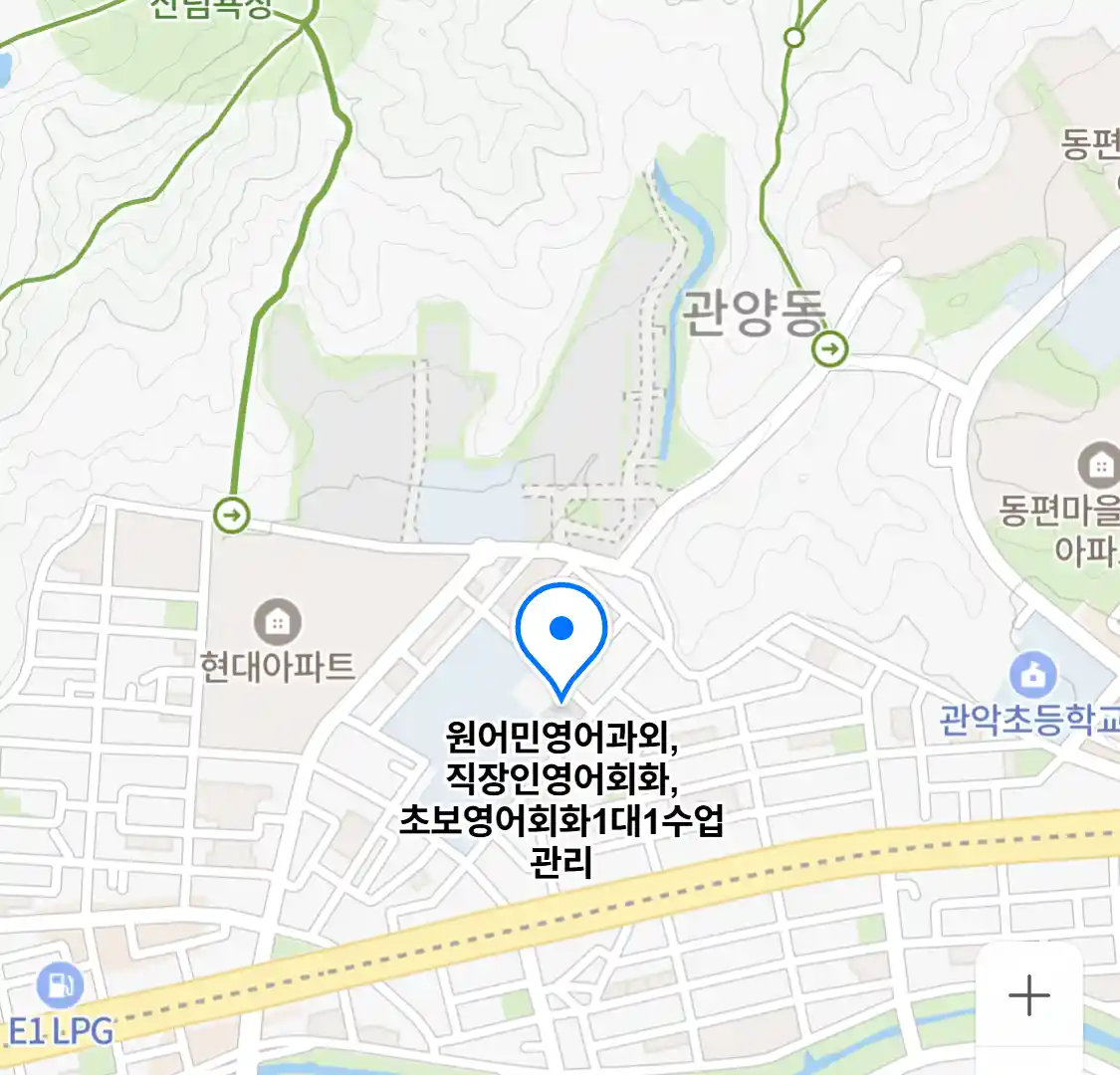 원어민영어과외,직장인영어회화,초보영어회화1대1수업관리