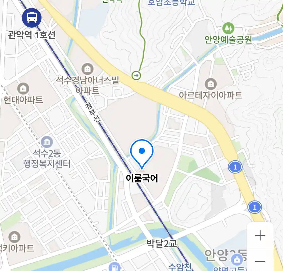 이룸국어