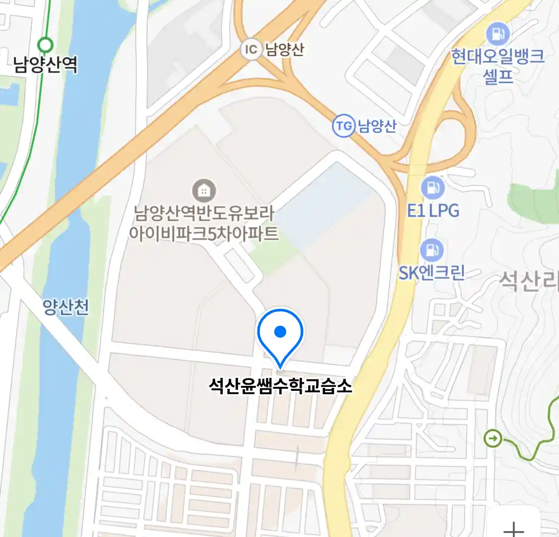 석산윤쌤수학교습소