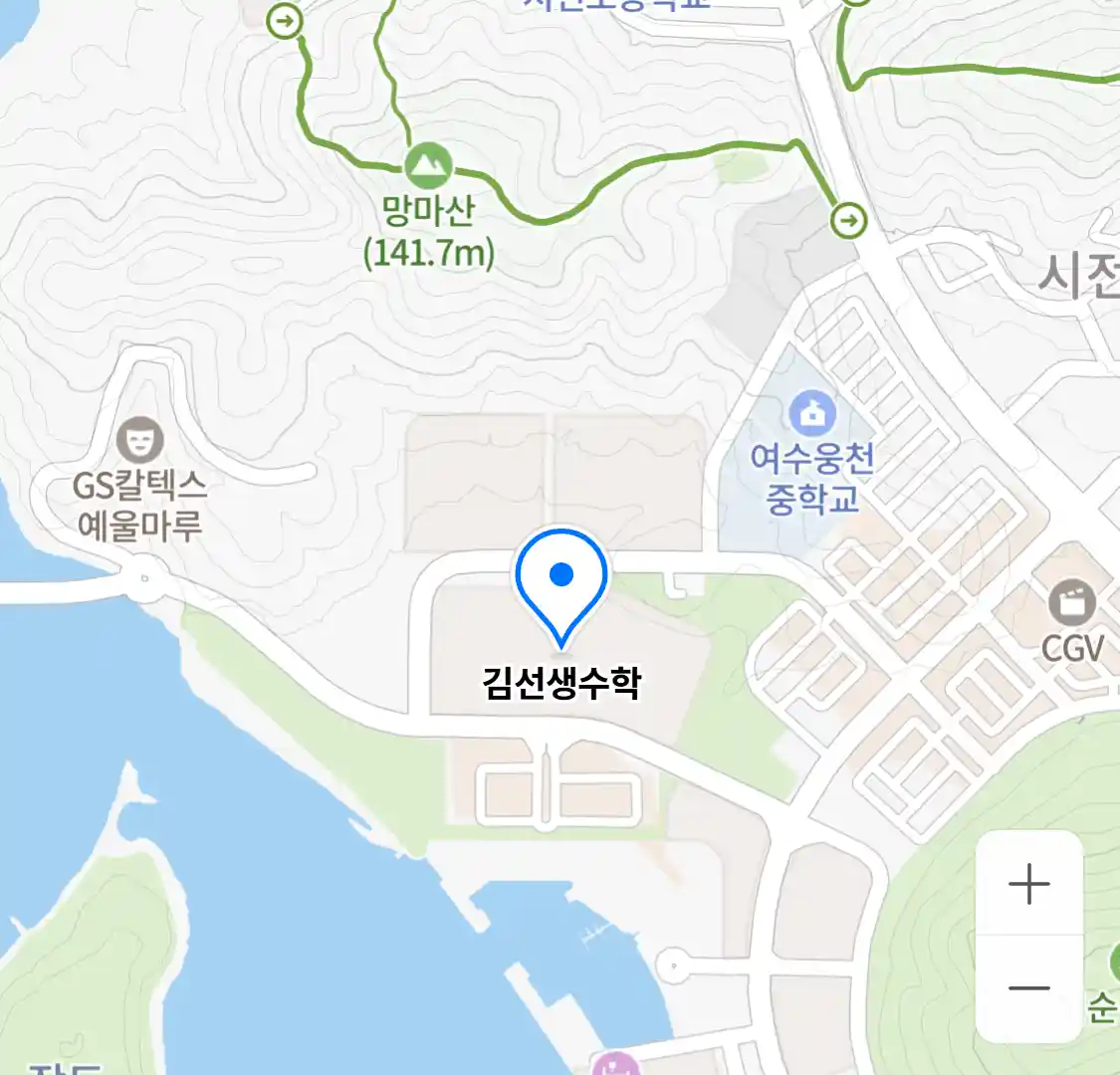 김선생수학