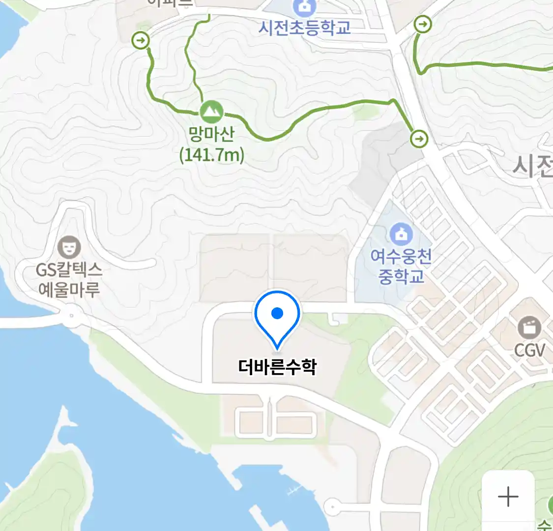 더바른수학