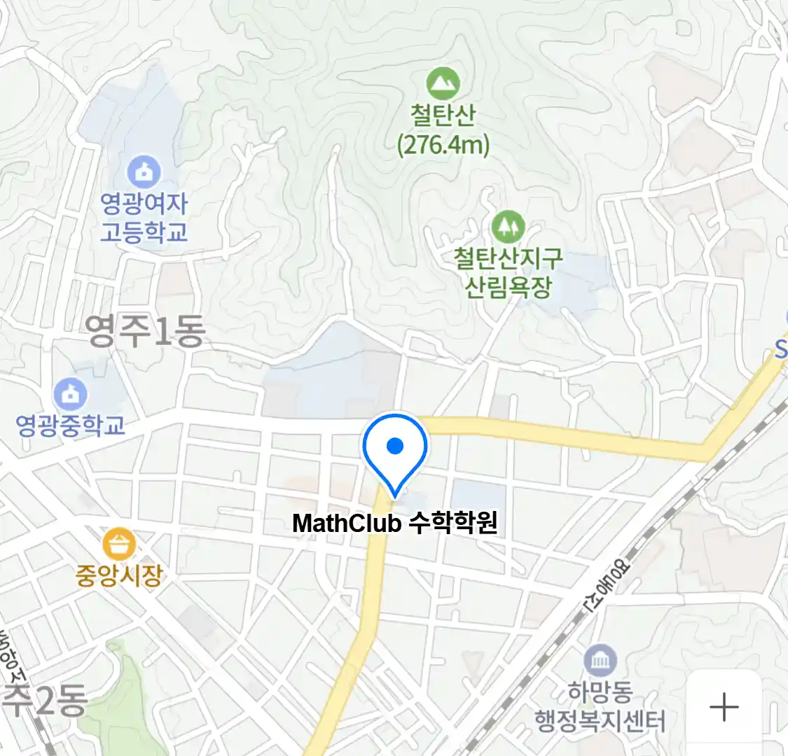 MathClub 수학학원