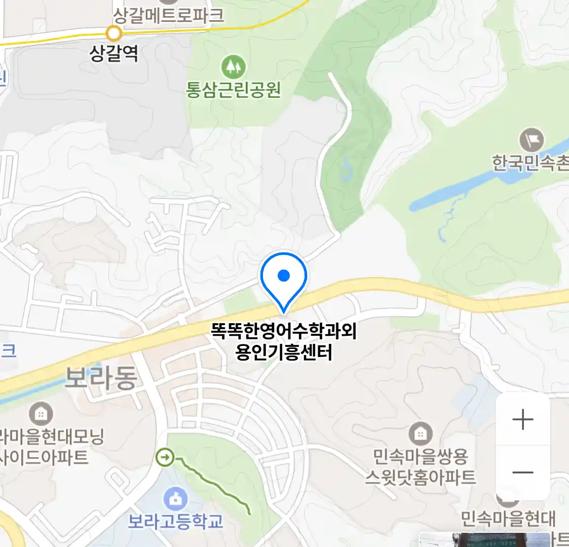 똑똑한영어수학과외 용인기흥센터