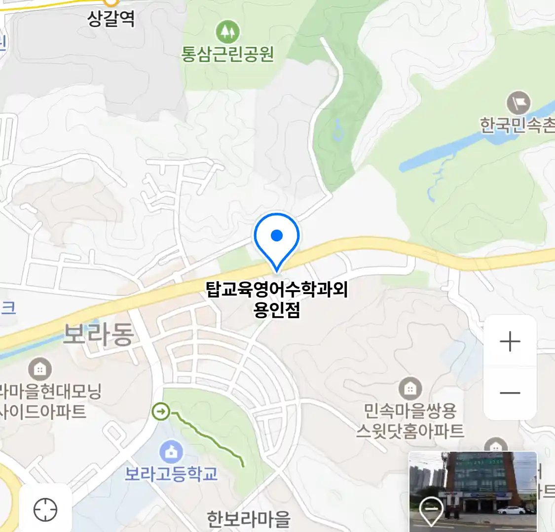 탑교육영어수학과외 용인점