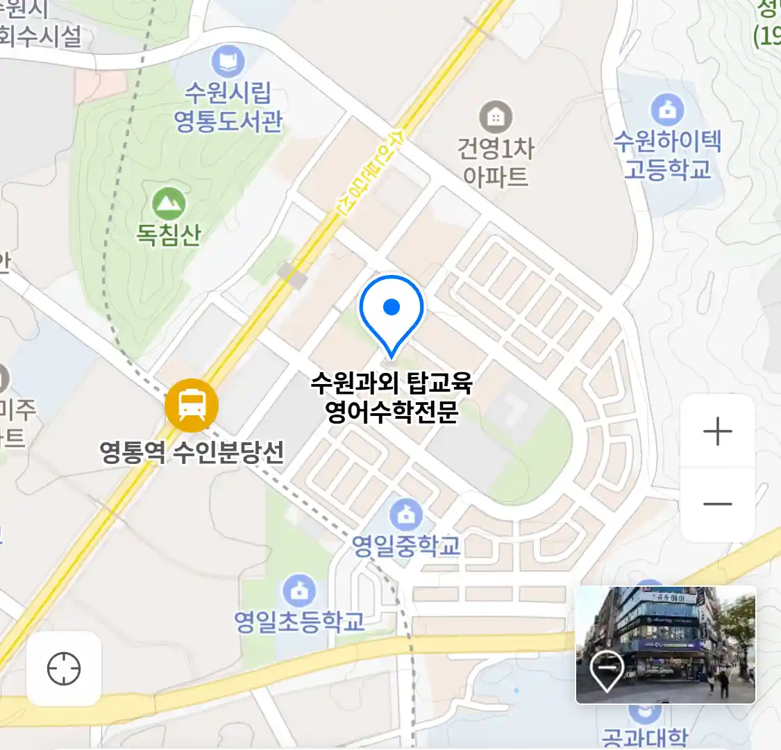 수원과외 탑교육 영어수학전문