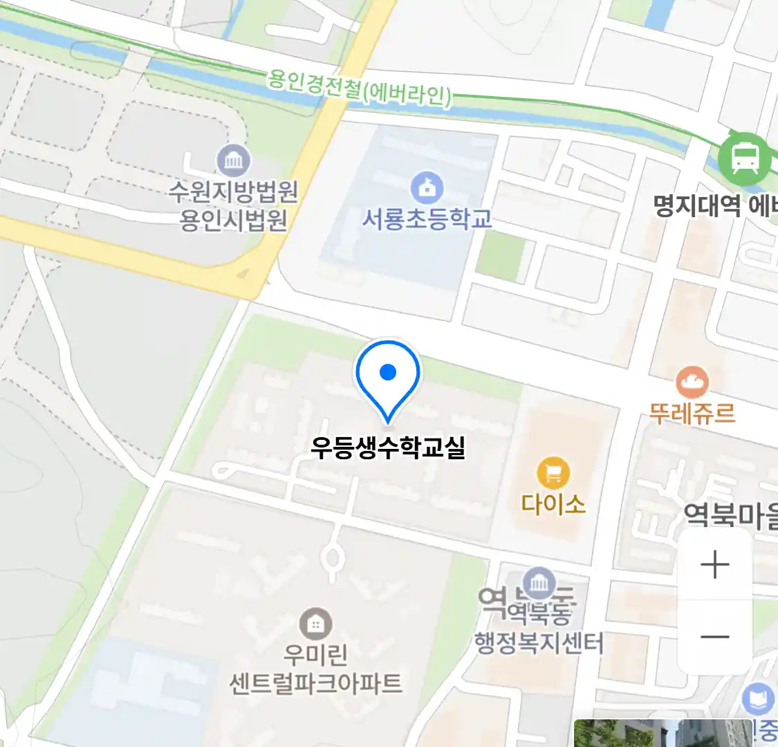 우등생수학교실