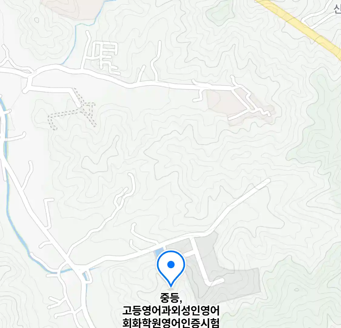 중등,고등영어과외성인영어회화학원영어인증시험대비